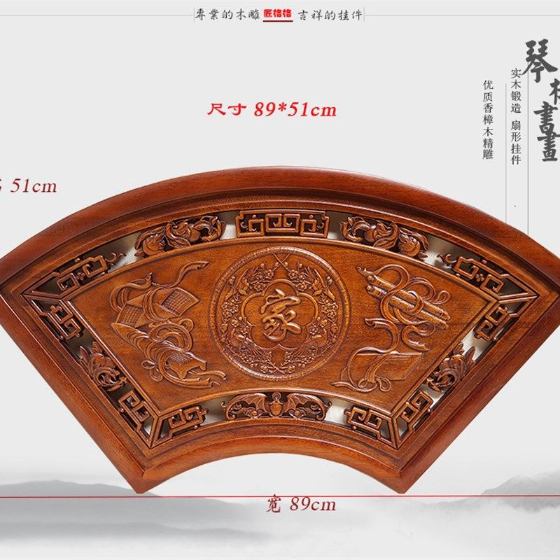 东阳木雕挂件壁饰香樟木雕画雕刻中式装修背景墙壁挂扇形连年有余