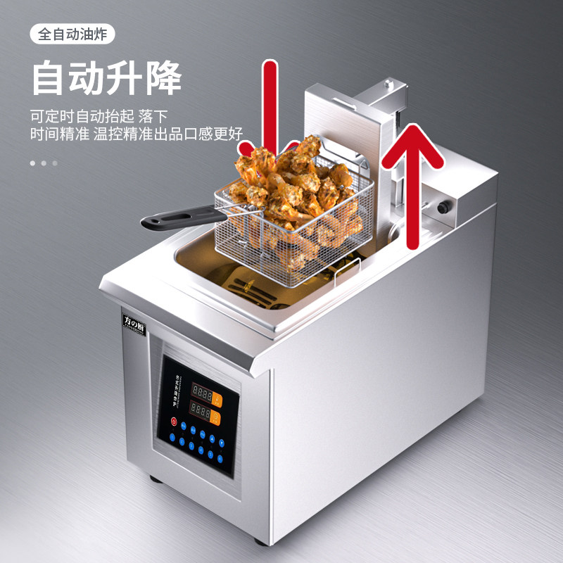 方厨自动升降炸炉电炸锅商用油炸锅单缸智能定时双缸炸鸡排薯条机