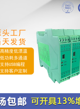 PHG-12DE-211 PHG-12TD-111 直流讯号隔离器一进二出4-20mA分配器