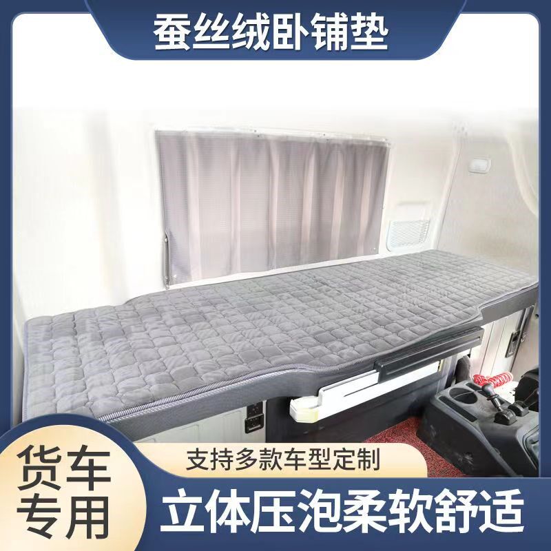 解放j6p卧铺垫JH6 J6L J7悍V天V途V龙vh专用货车卧铺棉垫加厚床垫