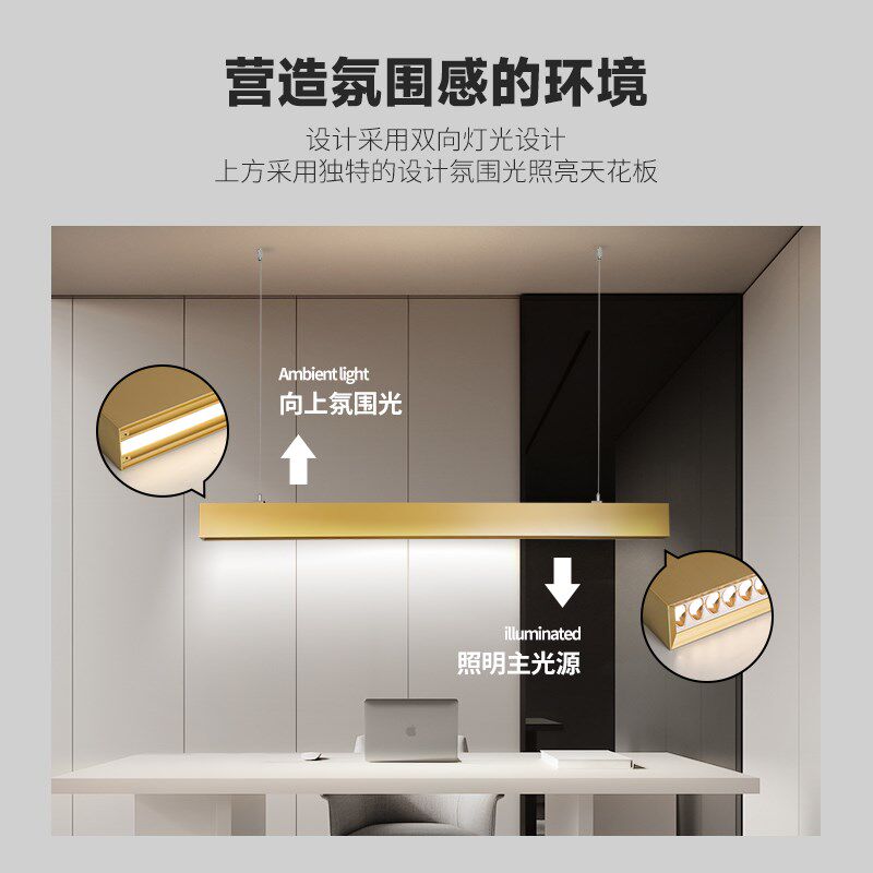 办公室吊灯 深防眩聚光led长条灯上下发光吊线灯工作室极简条形灯