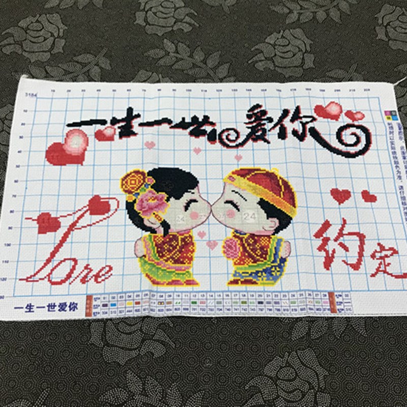 纯手工十字绣成品一生一世爱你情侣结婚卡通卧室简单喜庆婚庆包邮