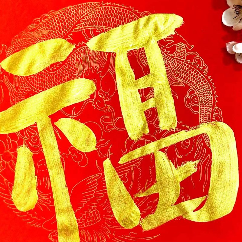 【精致金墨】大小墨汁抄书小楷小楷书法国画颜料高光金粉写对联金