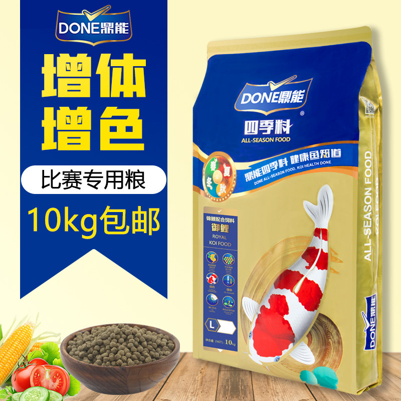 鼎能锦鲤增体增色饲料20公斤赛级观赏鱼专用上浮鱼粮