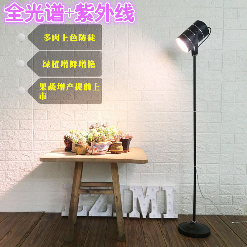 兰花卉植物补光灯仿太阳全光谱多肉上色生长光合作用绿植照射灯架