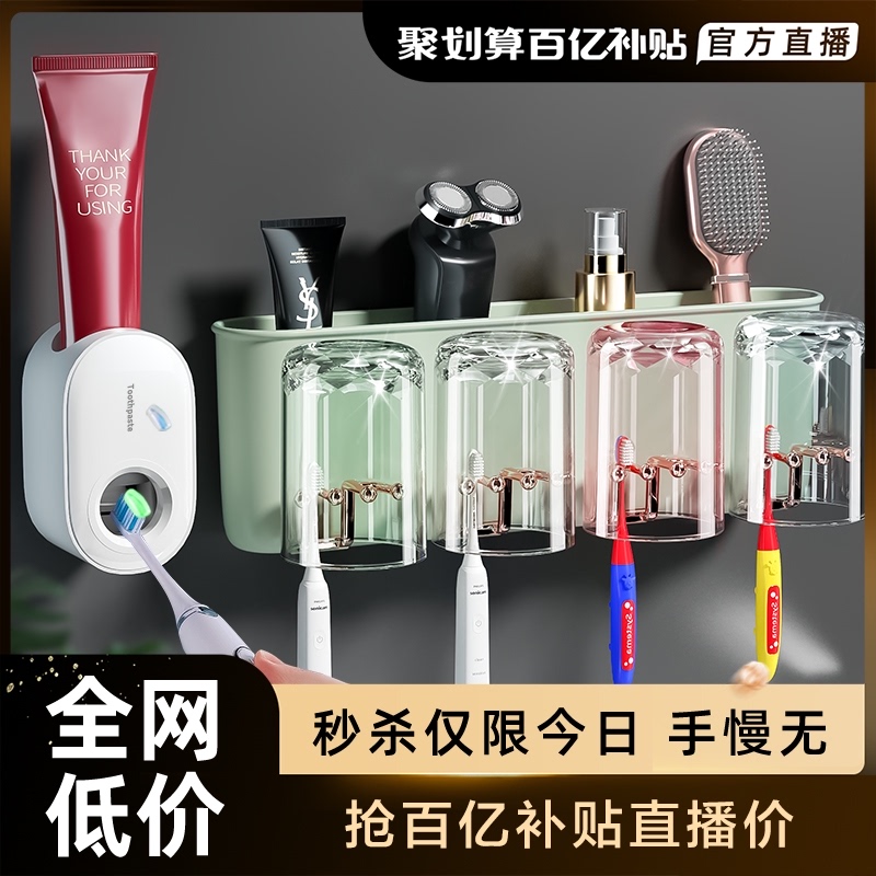 牙刷置物架刷牙杯套装电动牙刷架挂架漱口杯牙缸壁挂免打孔牙具架