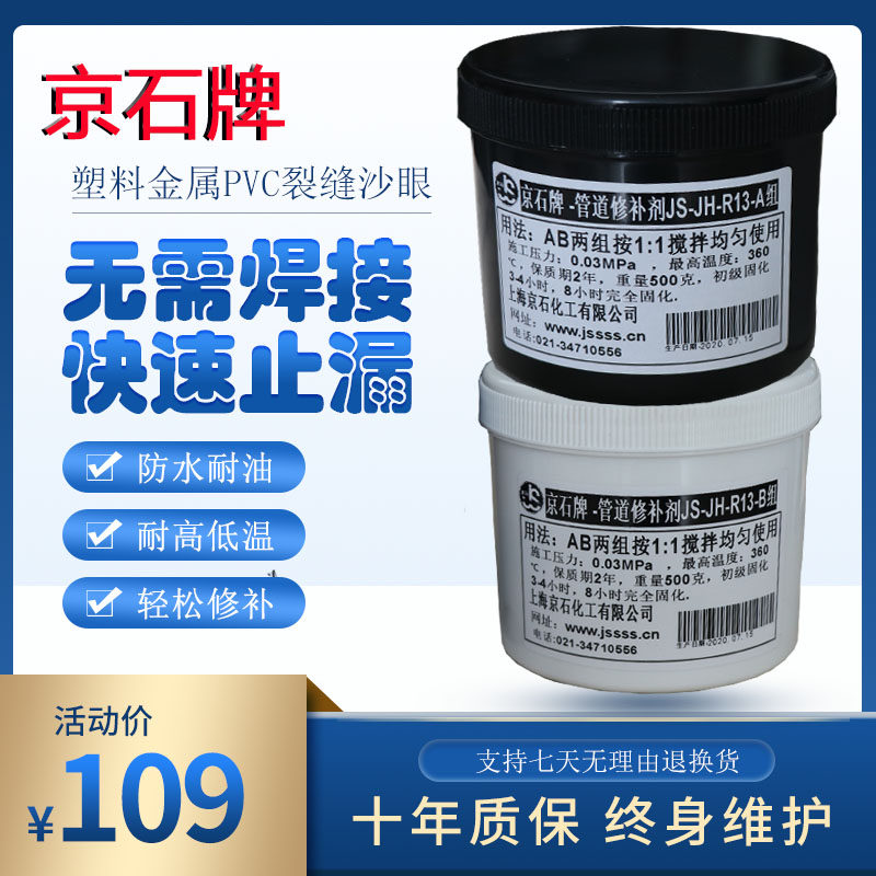 塑钢泥堵漏胶泥防水防霉水管漏水厨卫塑钢土补漏填缝强力暖气铸铁