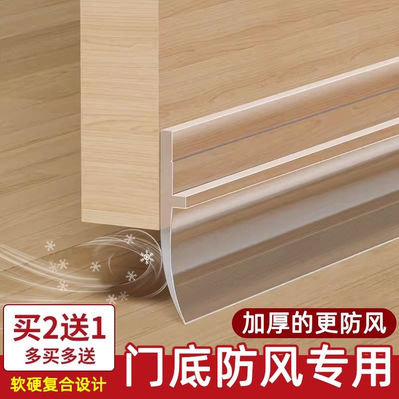 门下面挡板门缝门底挡风神器入户门缝隙隔音防盗门下边防风密封条图片