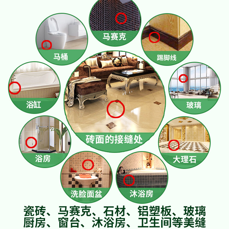 瓷砖美缝剂防水防霉厕所卫生间地砖专用勾缝贵族银家用白色美逢胶