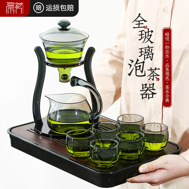 玻璃自动茶具套装家用高档一体式懒人泡茶神器磁吸感应功夫泡茶壶