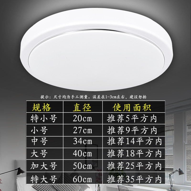 led吸顶灯 客厅卧室过道走廊圆灯小厨房阳台家用普通圆形面包灯具