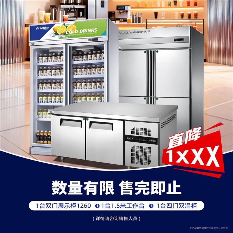 雅绅宝操作台冰箱冷藏工作台冰柜商用餐饮冷冻不锈钢制冷平台冷柜