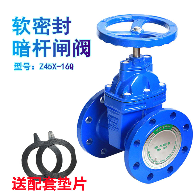 消防自来水法兰软密封暗杆闸阀Z45X-16Q弹性铸铁DN100开关阀门4寸