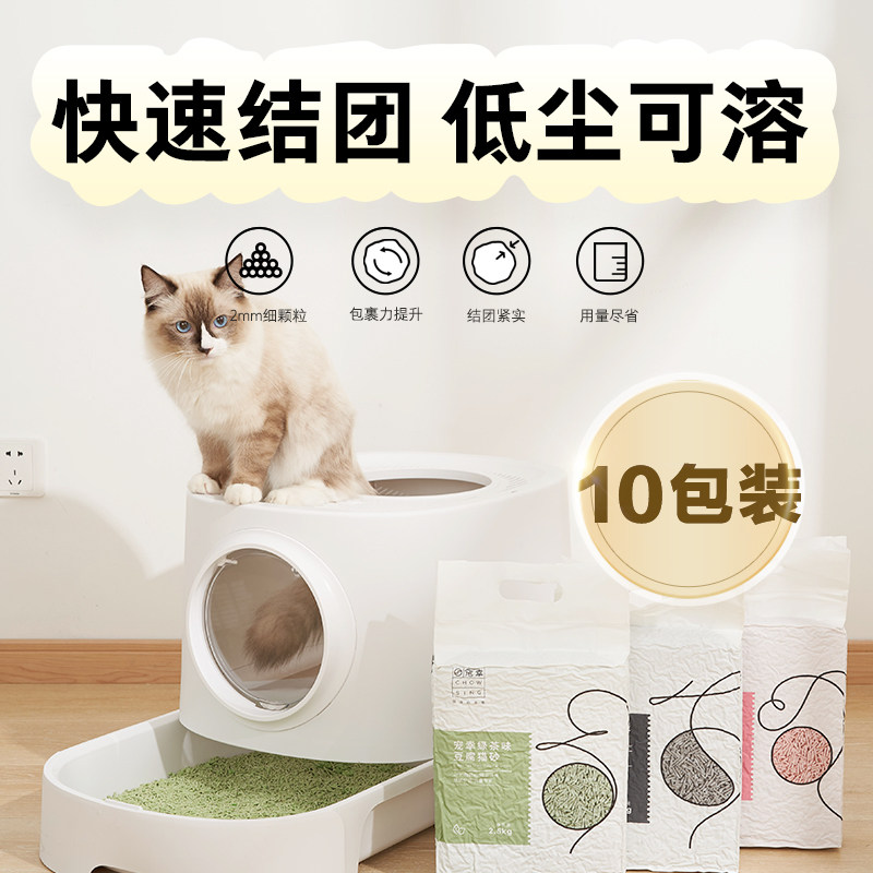 宠幸豆腐猫砂10包除臭低尘可混合膨润土10公斤20猫沙