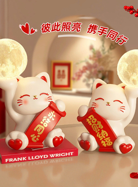结婚礼物送新人新娘招财猫摆件闺蜜新婚礼品实用灯喜庆婚房装饰品