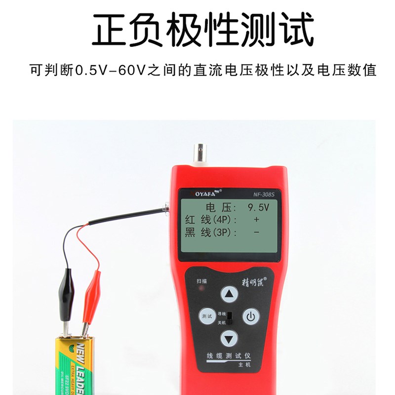 精明鼠NF-308S寻线仪寻线器测线仪网线网络测试仪多功能巡线仪