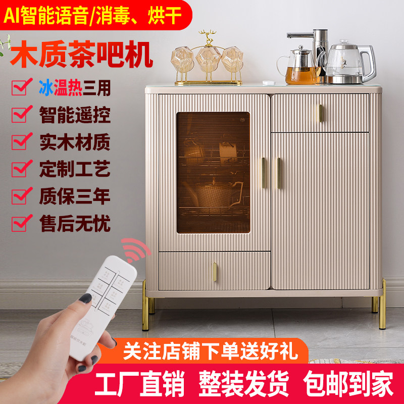 茶吧机家用智能语音笛浪2023新款全自动上水下置水桶饮水柜可制冷