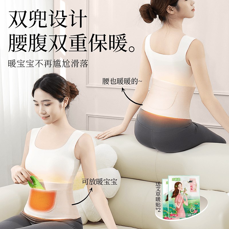 德绒护腰带双兜暖腰袋女士秋冬保暖腹部肚子月子暖宫痛经期防着凉