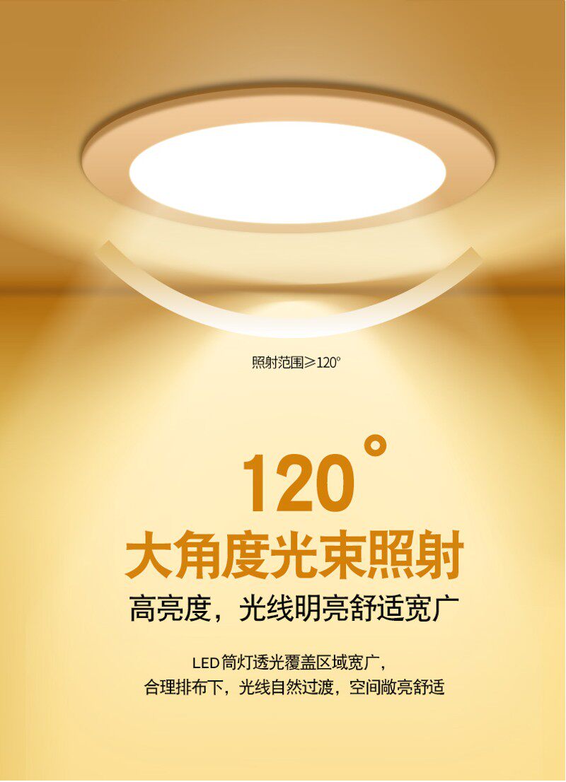 店铺LED筒灯嵌入式商用工程高亮12开孔15瓦6寸18W9公分超薄天花灯