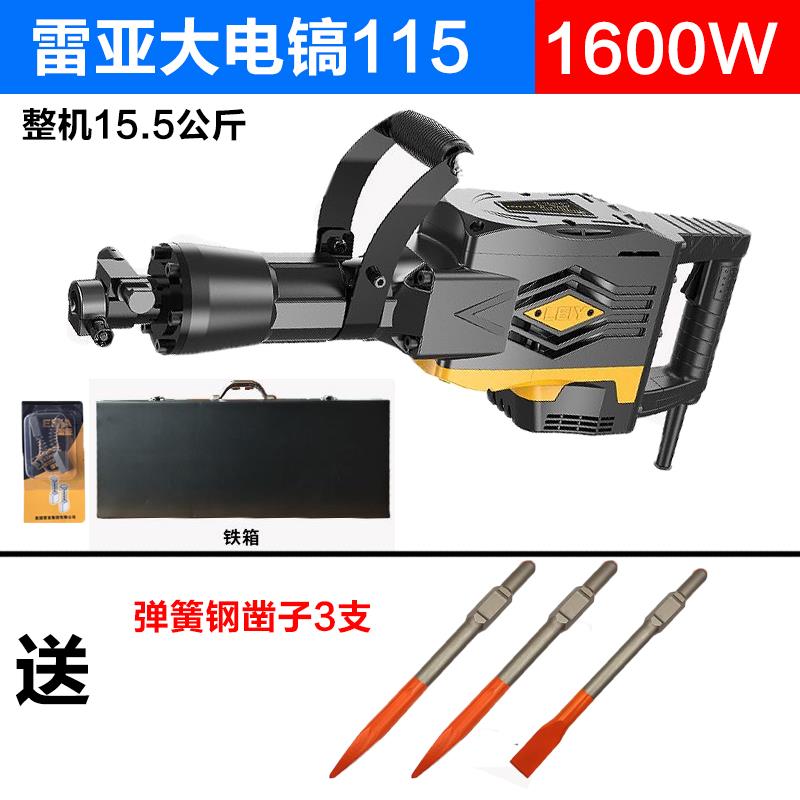 雷亚95电镐工业级G4601大功率混凝土115大电镐单用电搞拆墙打马路