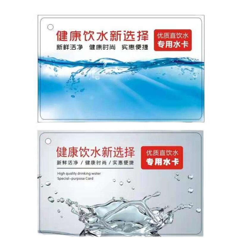 黑皮钛生钛圈4G联网小区售水机水控机专用中性水卡在线充值200张