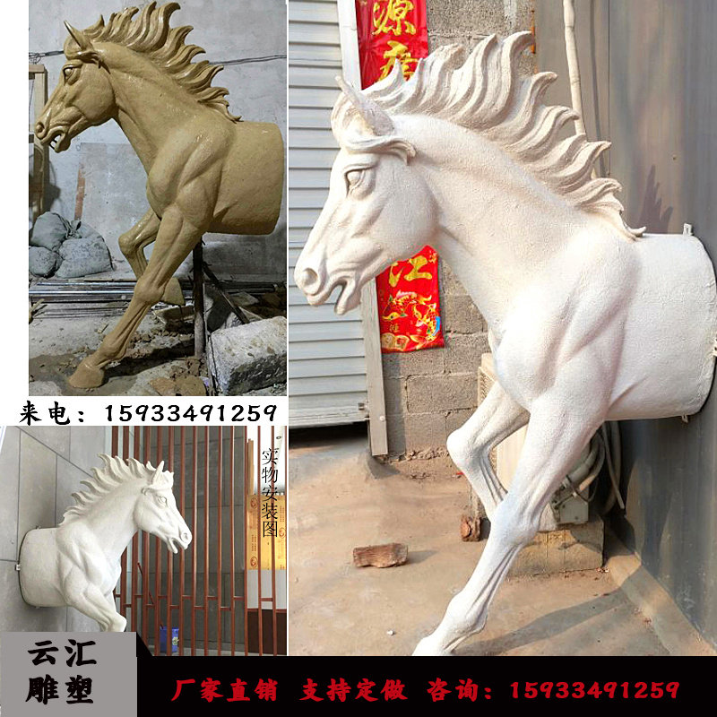 玻璃钢大型半身马雕塑o创意简约穿墙马头室内外动物装饰品招财挂