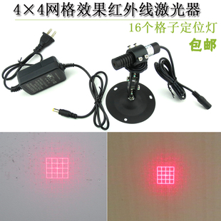 4=16网格红光激光器激光灯可调线粗方框方格2D3D扫描仪格子镭射