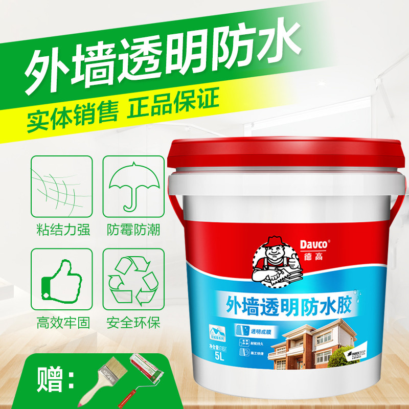德高外墙透明防水胶屋面防水涂料外墙室外漏水渗水平方免砸砖防水