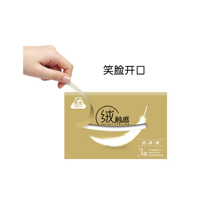 洁云抽纸绒触感3层120抽27包家用实惠整箱装软包小幅卫生纸巾