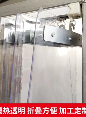 全透明折叠推拉帘隔断帘 空调隔热PVC全连接防水帘轨道滑动软门帘
