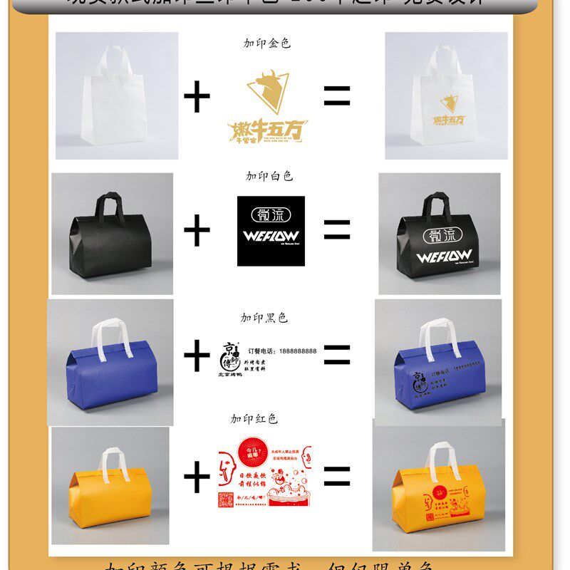 纯色不织布外送打包袋烧烤餐饮保温商用礼品手提袋子定制加印logo