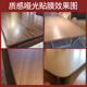 实木家具哑光防烫透明贴膜耐高温茶几大理石餐桌台面加厚保护膜