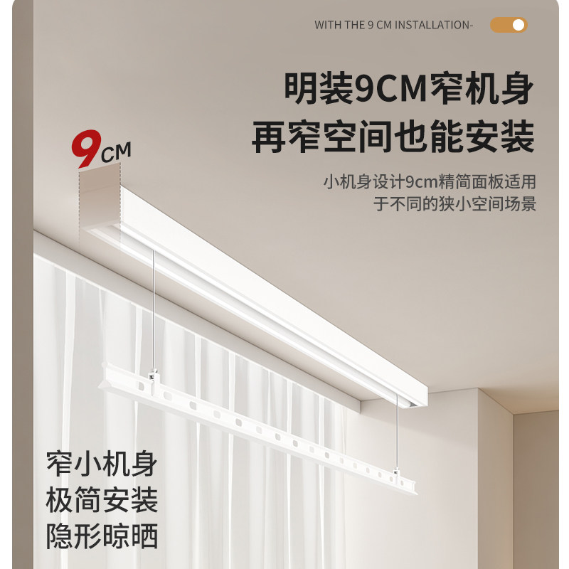 极窄电动晾衣架隐形嵌入暗藏隐藏式单杆明装遥控自动升降智能晾衣
