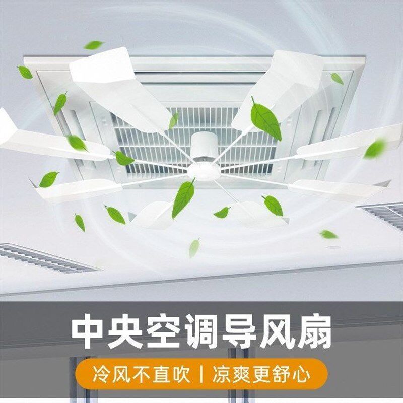 中央空调防直吹导风扇吸顶天花机挡风板出风口冷气导流板360旋转