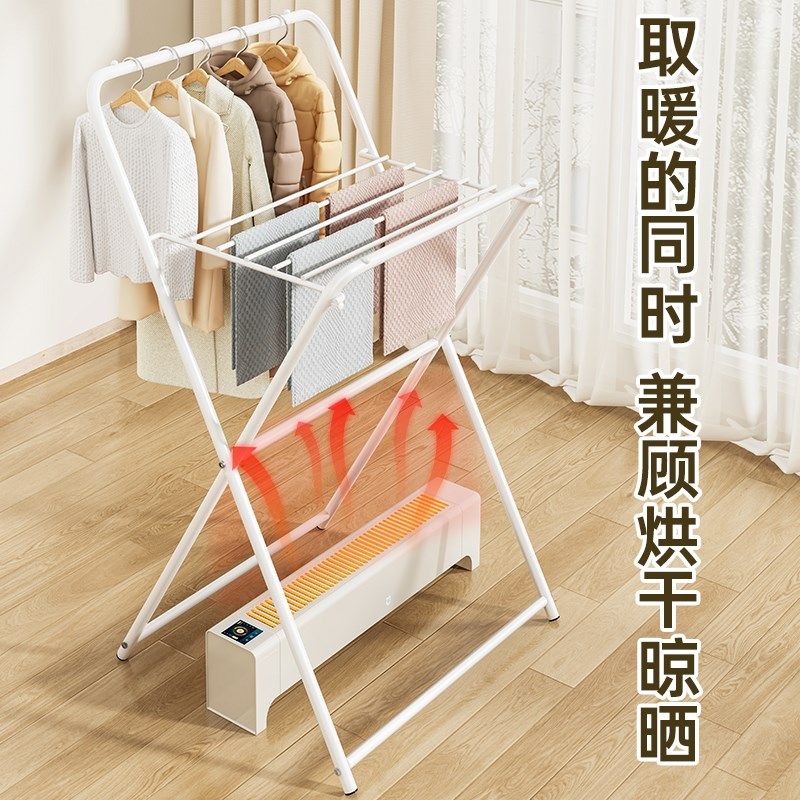 踢脚线取暖器烘衣架折叠晾衣架落地卧室简易贴脚线挂衣烘干暖气片