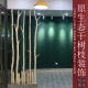 干树枝装 饰天然枯木原木树干客厅玄关干枝隔断茶室幼儿园挂衣架