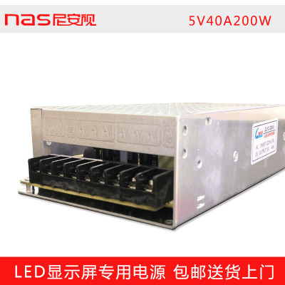 新品LED显示屏5v40a200w电源户外 led电子广告走字招牌专用变压器