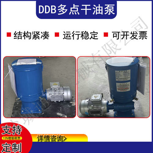 多点电动干油泵?DB-ZK-4 DDB-10个点润滑泵设备