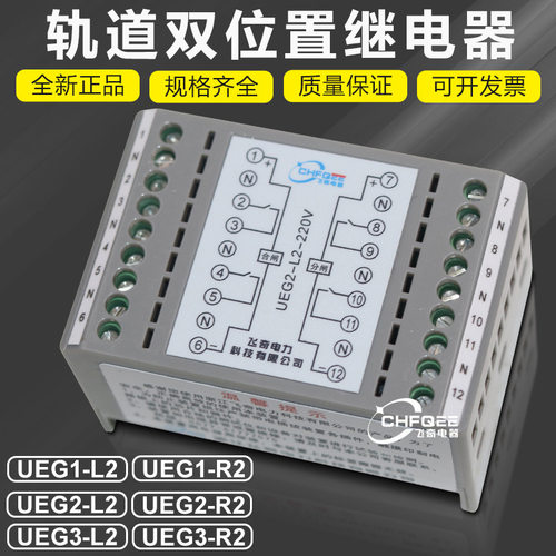 UEG1 UEG2 UEG3 L1 R1继电器UEG1 UEG2 UEG3 L2 R2中间继电器