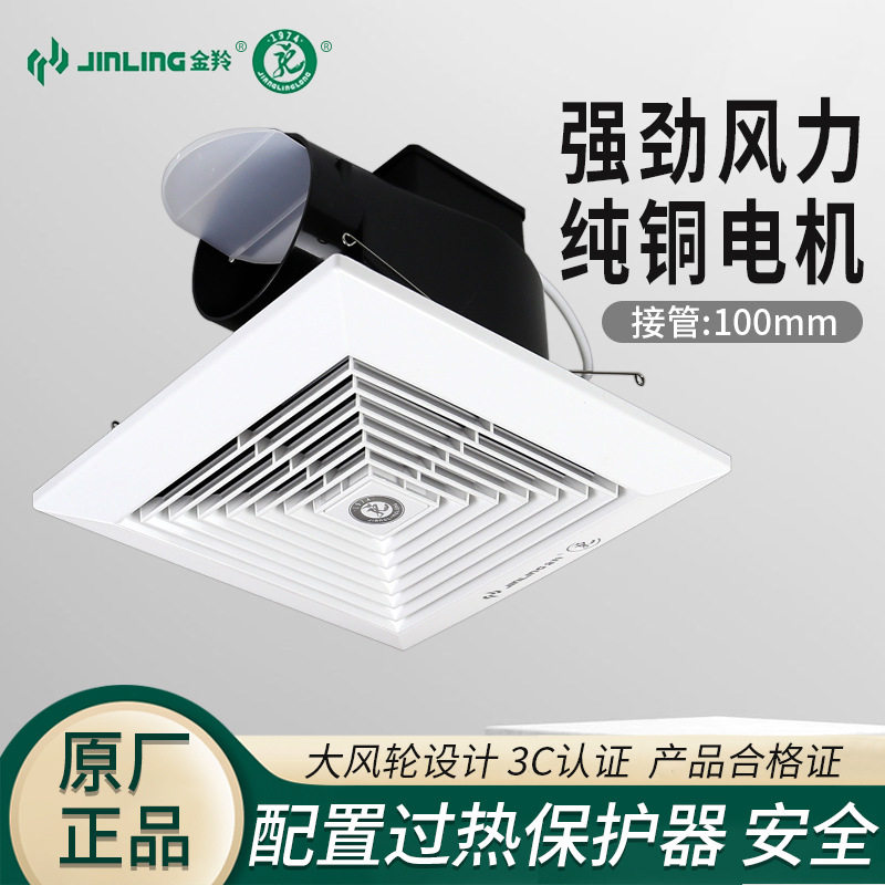 金羚排气扇12寸天花管道式排风扇强力静音吸顶换气扇BPT15-23-1D1