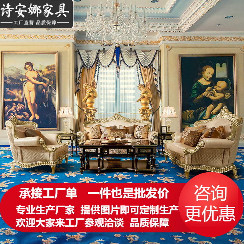 欧式别墅皮艺沙发大户型123沙发组合法式全实木新古典客厅家具