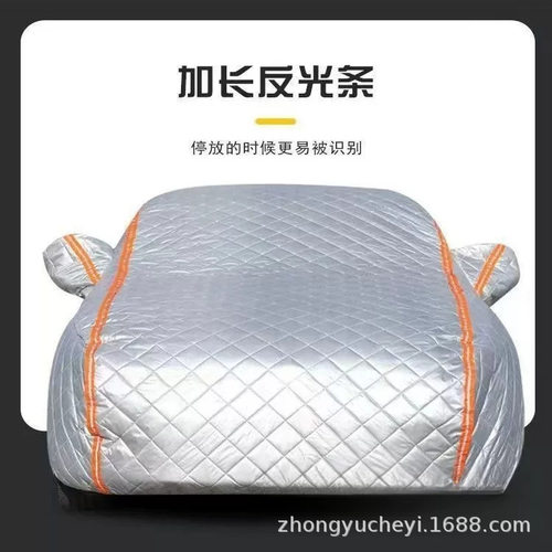 厂家汽车车衣车罩防晒防雨罩遮阳隔热车套通用遮阳罩轿车专用全罩
