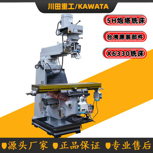 炮塔铣床X6330 5H立卧两用铣床 5号炮塔铣床 立式炮塔铣床6330