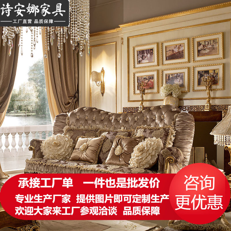 欧式布艺沙发组合实木手工沙发法式雕花奢华客厅大户型家具