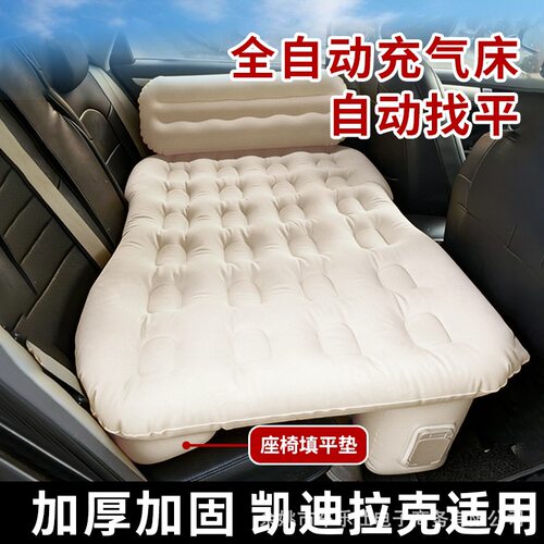 凯迪拉克后排自带充气床垫