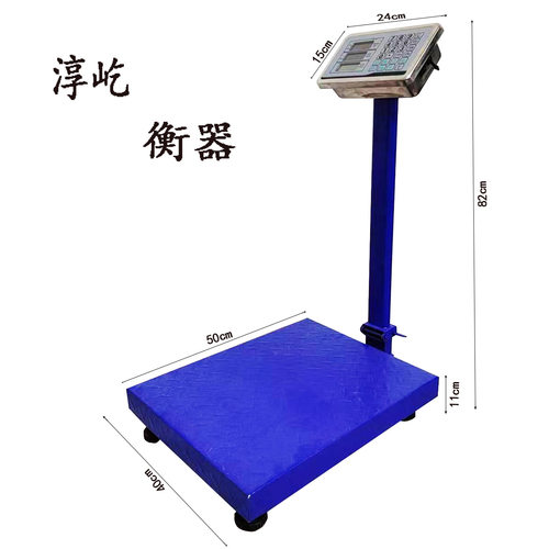 淳屹衡器立杆台式电子台秤重物