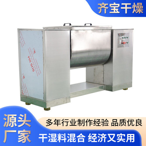 葡萄糖槽型混合机食品调料颜料