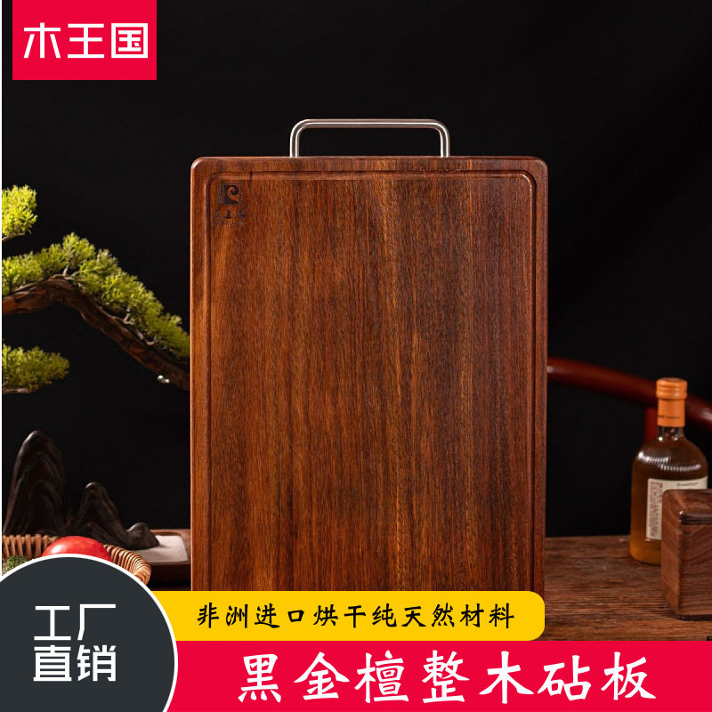 砧板整木砧板家用木质切菜板耐用