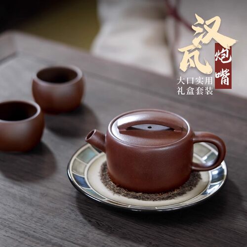 宜兴正宗紫砂壶原矿紫泥炮嘴汉瓦家用泡茶壶壶高档茶壶茶具套装礼
