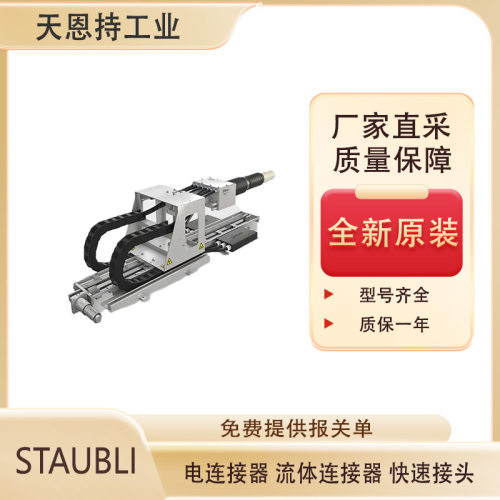 德国 STAUBLI TTX30-DN50 7108 联轴器 快速接头 连接器 全新原装
